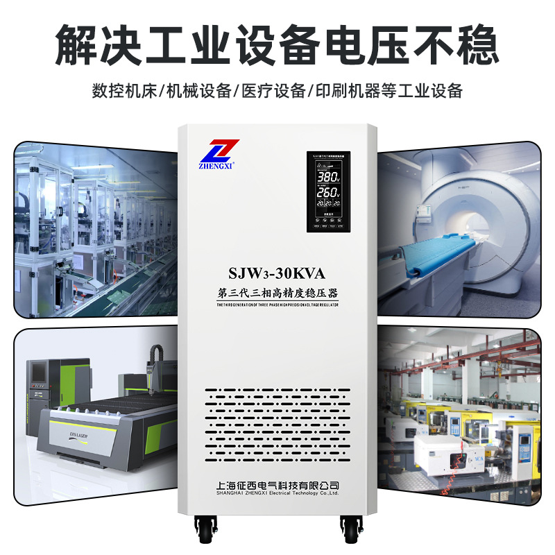 三相電圧レギュレータ 商業用産業用電源 インテリジェント高精 - Industrial Laser Printing のレビューと価格